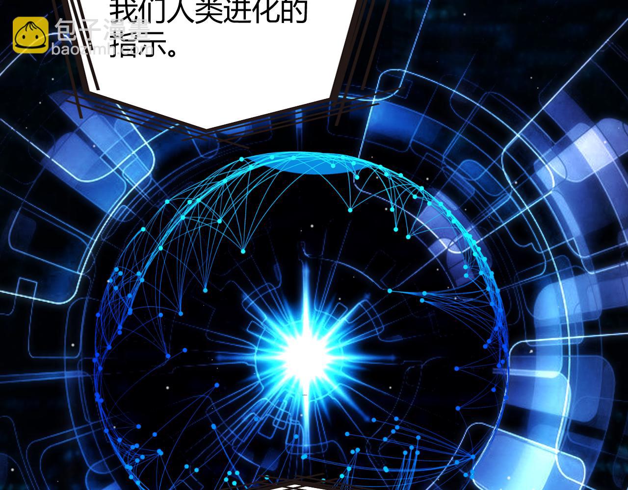 我來自遊戲 - 第356話  成爲你的墓地(1/5) - 5