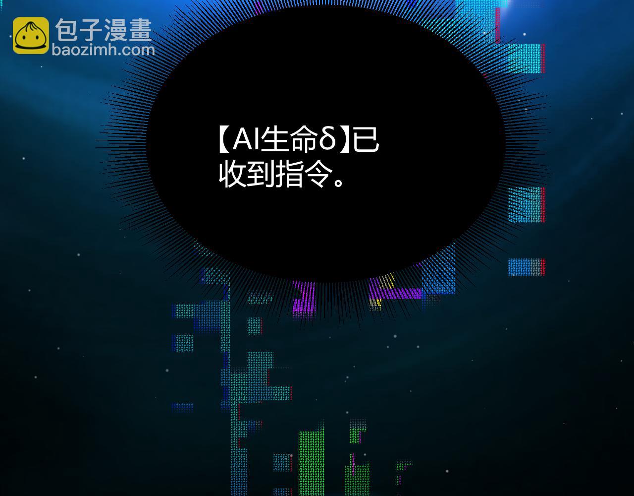 我來自遊戲 - 第356話  成爲你的墓地(3/5) - 3