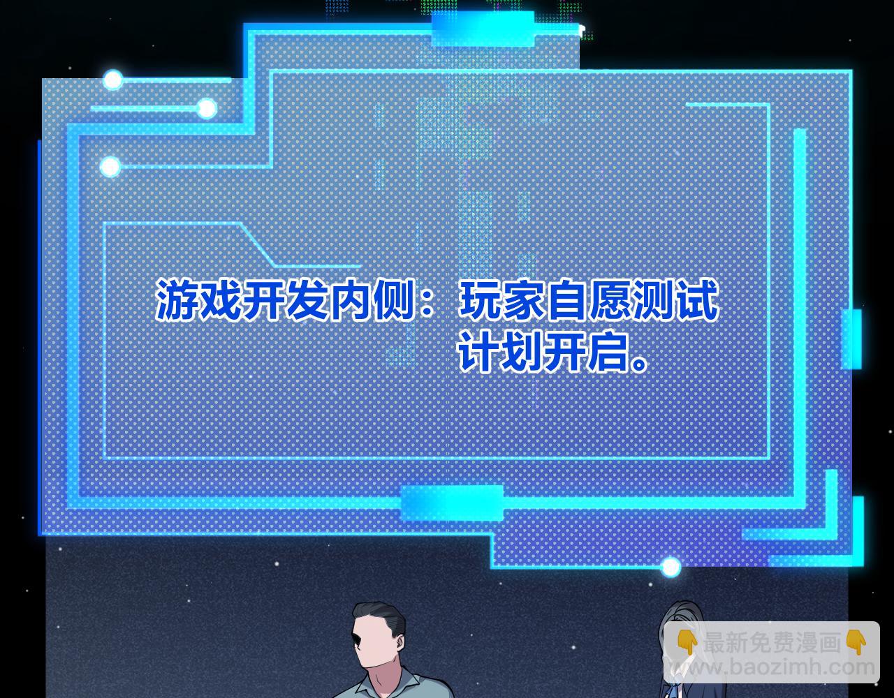 我來自遊戲 - 第356話  成爲你的墓地(3/5) - 4