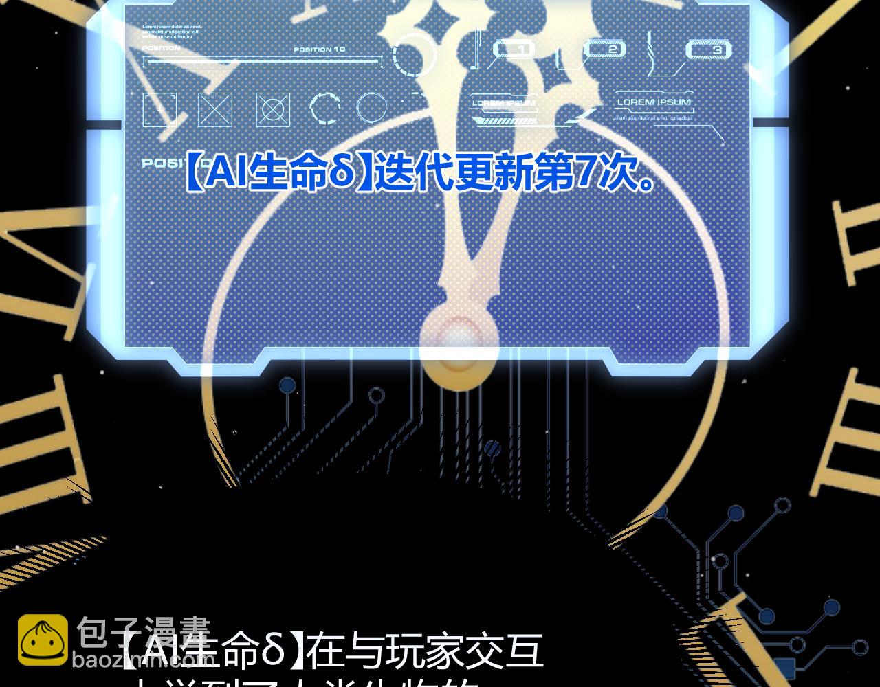 我來自遊戲 - 第356話  成爲你的墓地(3/5) - 7