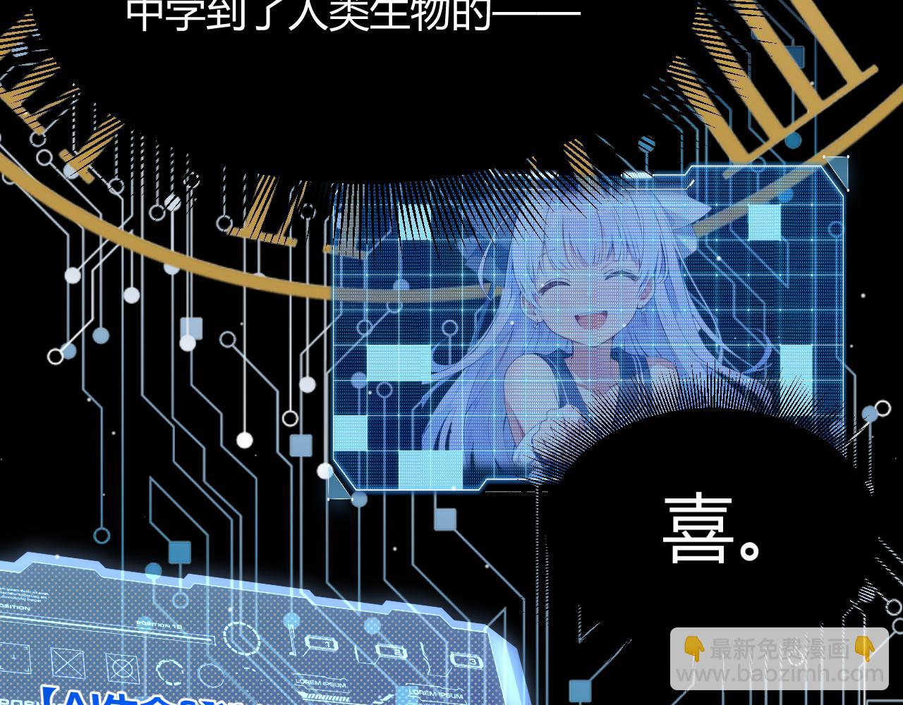 我來自遊戲 - 第356話  成爲你的墓地(3/5) - 8