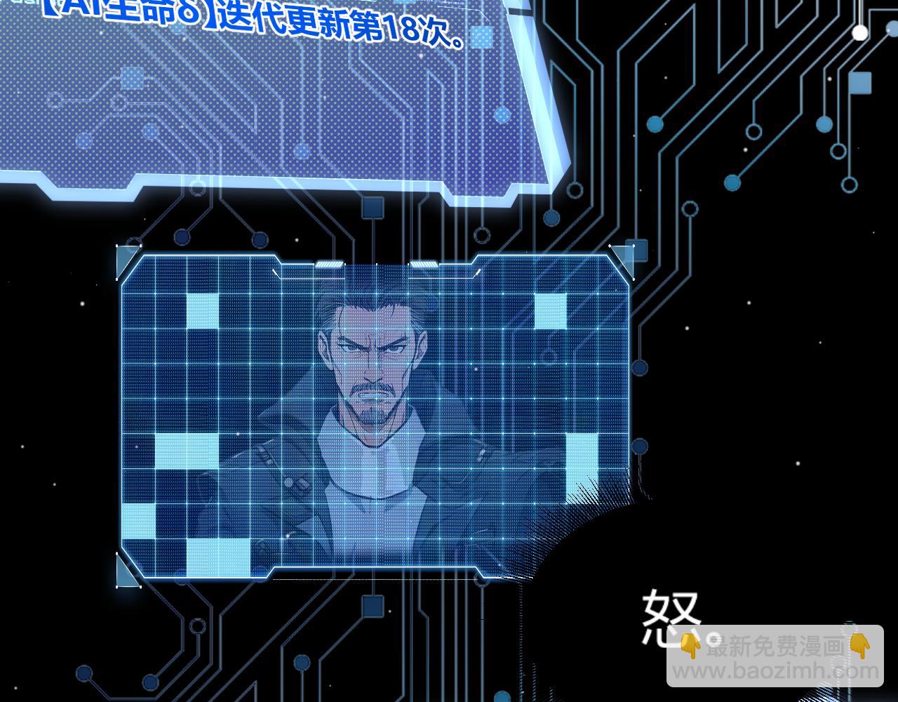 我來自遊戲 - 第356話  成爲你的墓地(3/5) - 1