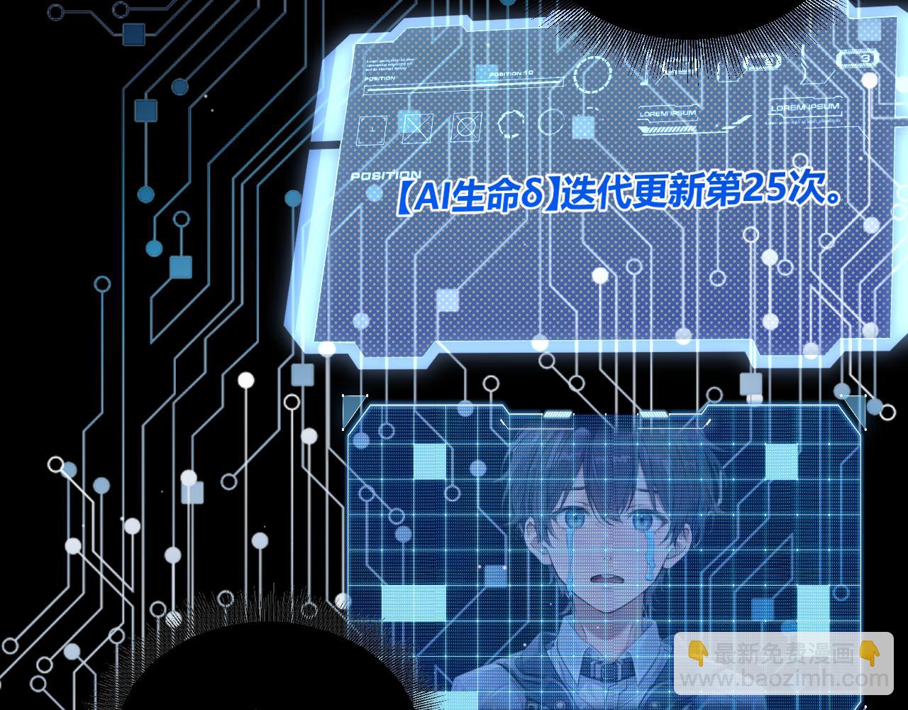 我來自遊戲 - 第356話  成爲你的墓地(3/5) - 2