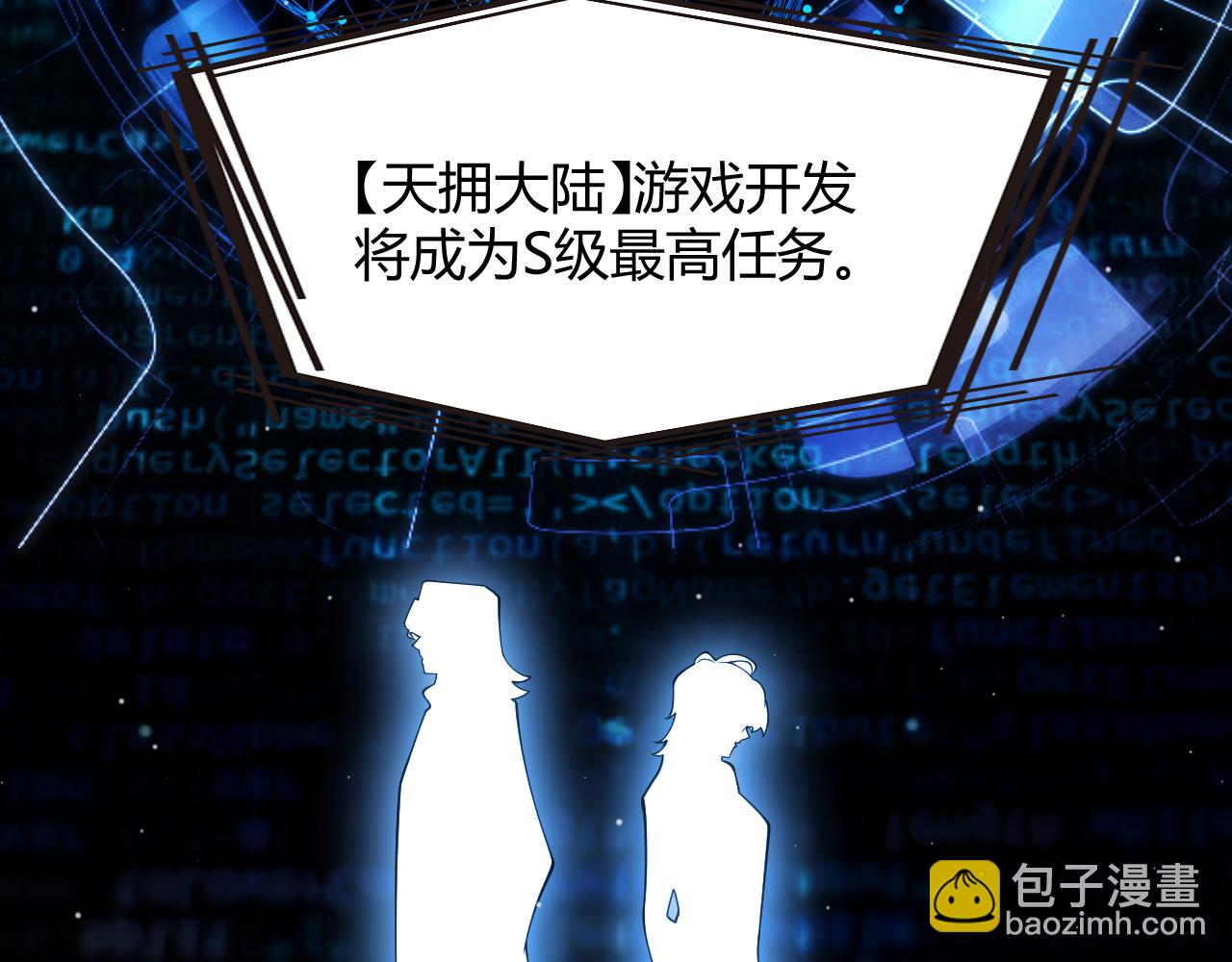 我來自遊戲 - 第356話  成爲你的墓地(1/5) - 6