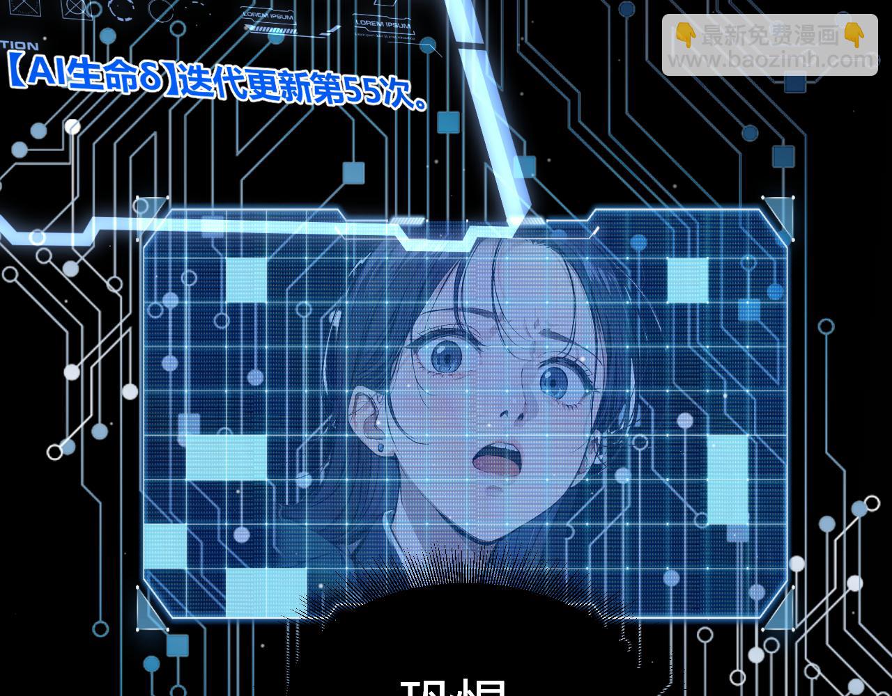 我來自遊戲 - 第356話  成爲你的墓地(3/5) - 4