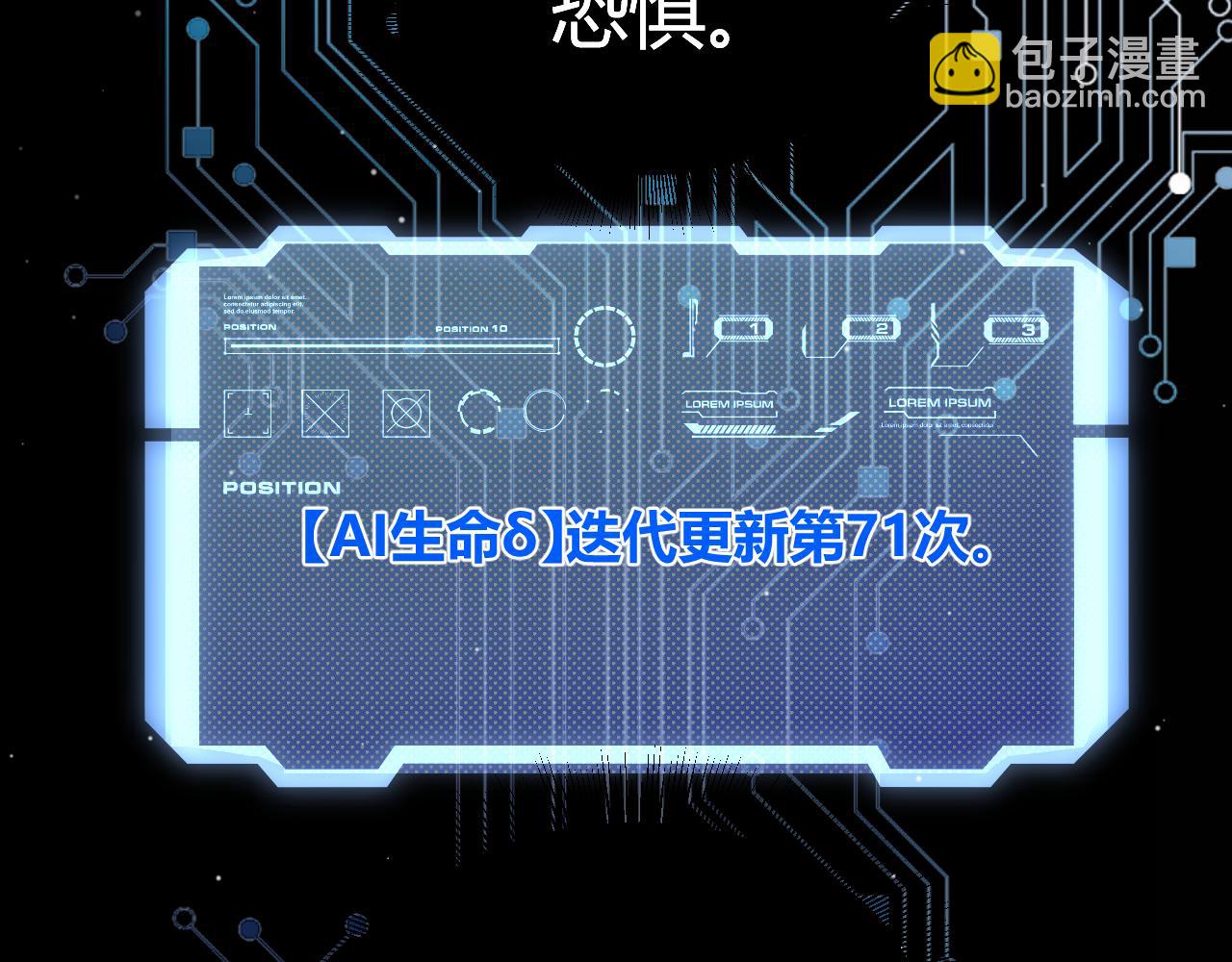 我來自遊戲 - 第356話  成爲你的墓地(3/5) - 5