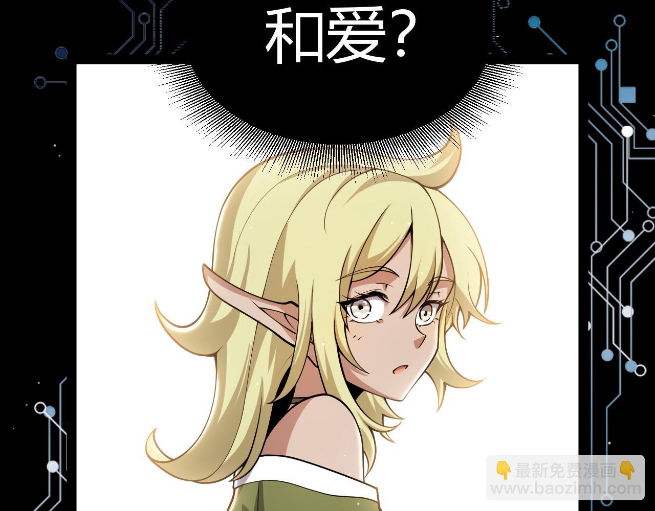 我來自遊戲 - 第356話  成爲你的墓地(3/5) - 6