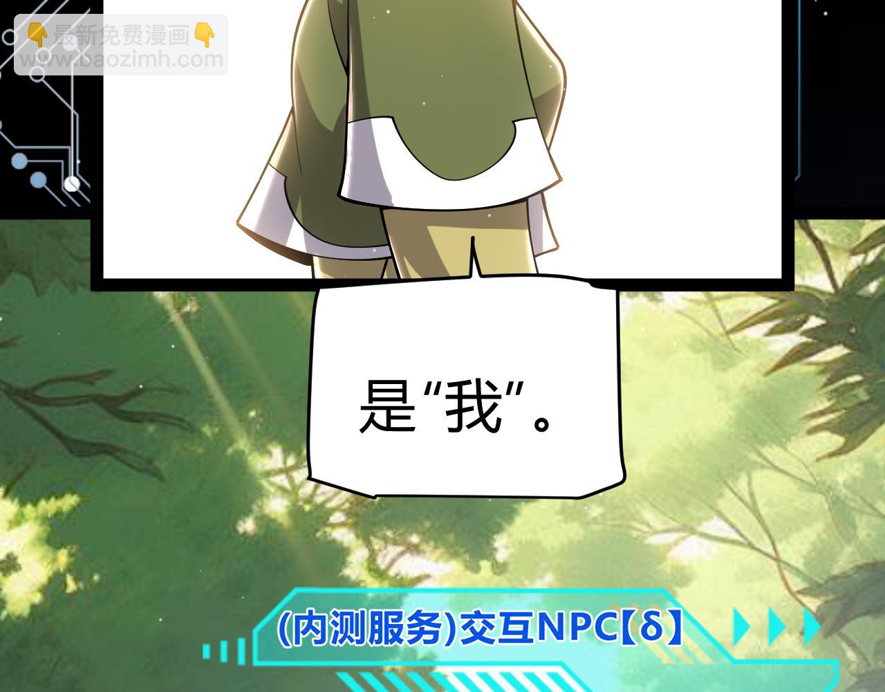 我來自遊戲 - 第356話  成爲你的墓地(3/5) - 7