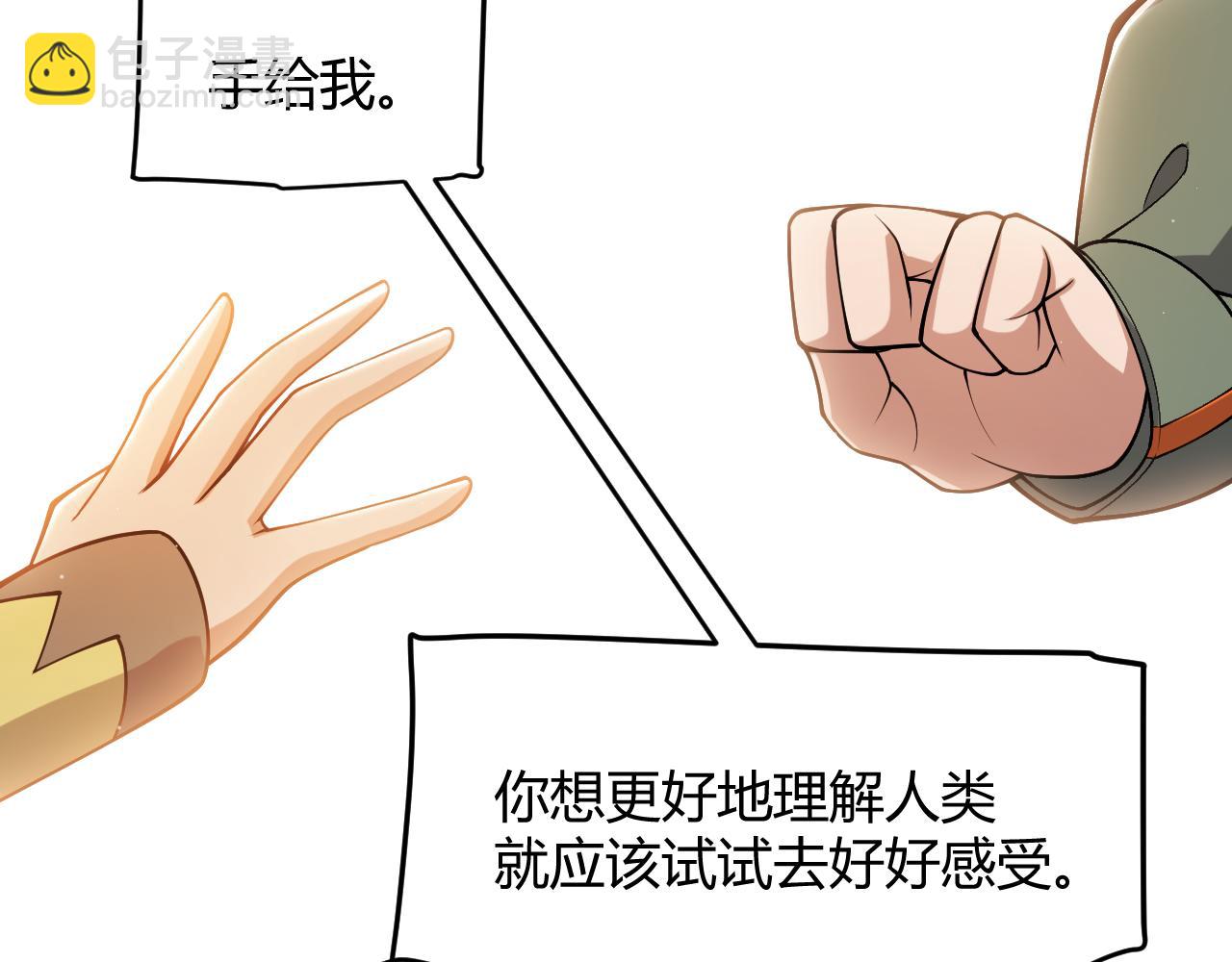 我來自遊戲 - 第356話  成爲你的墓地(3/5) - 3