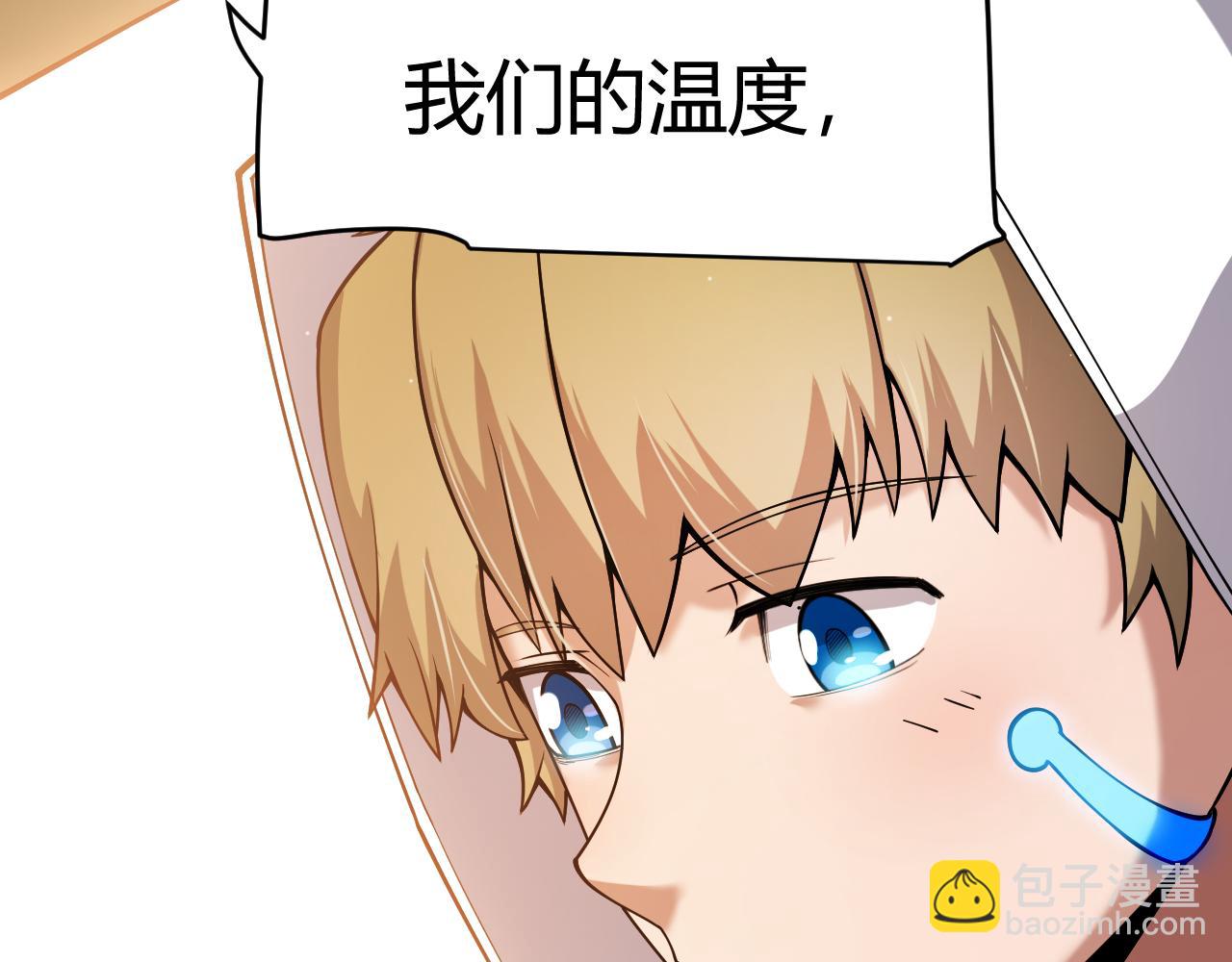 我來自遊戲 - 第356話  成爲你的墓地(3/5) - 5