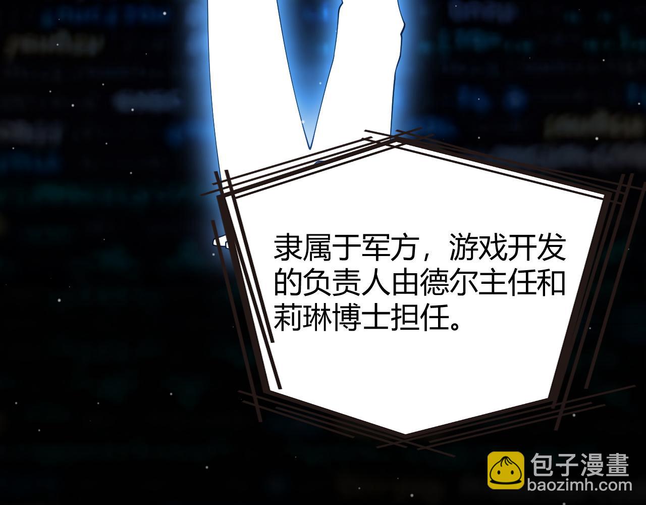 我來自遊戲 - 第356話  成爲你的墓地(1/5) - 7