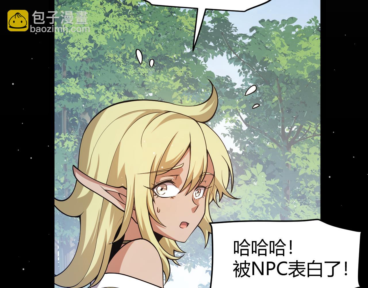 我來自遊戲 - 第356話  成爲你的墓地(4/5) - 6