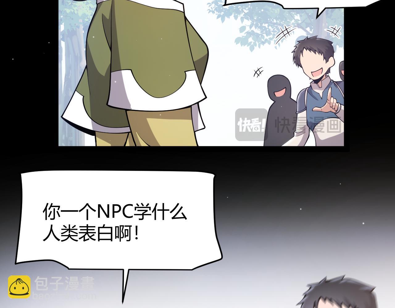 我來自遊戲 - 第356話  成爲你的墓地(4/5) - 7