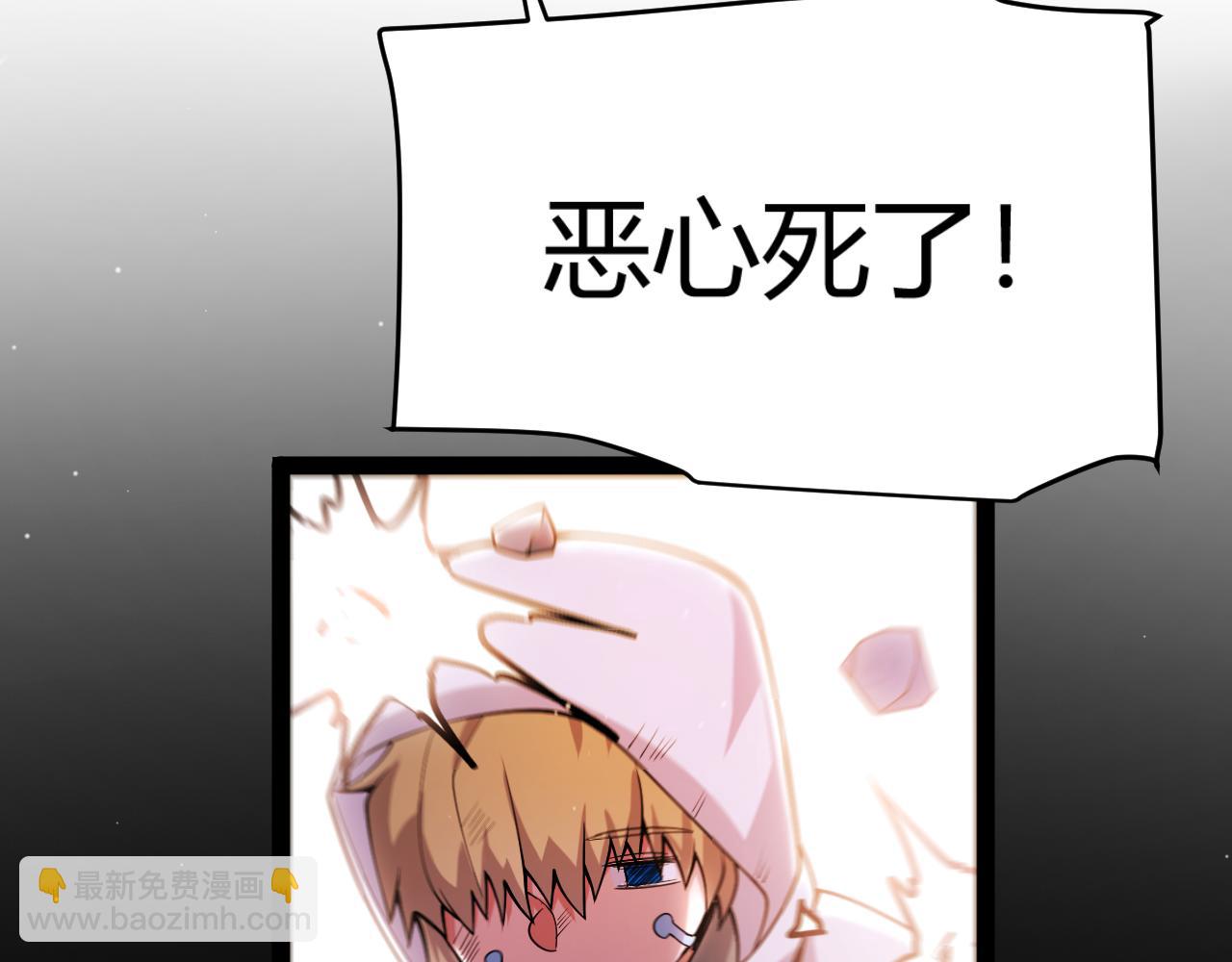 我來自遊戲 - 第356話  成爲你的墓地(4/5) - 1