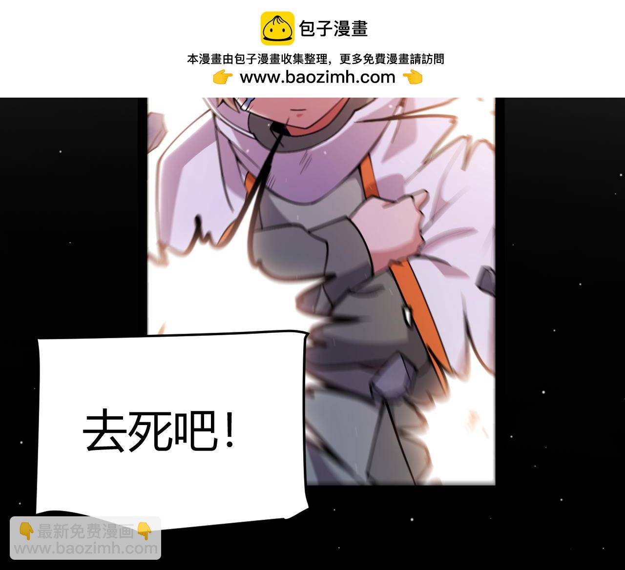 我來自遊戲 - 第356話  成爲你的墓地(4/5) - 2