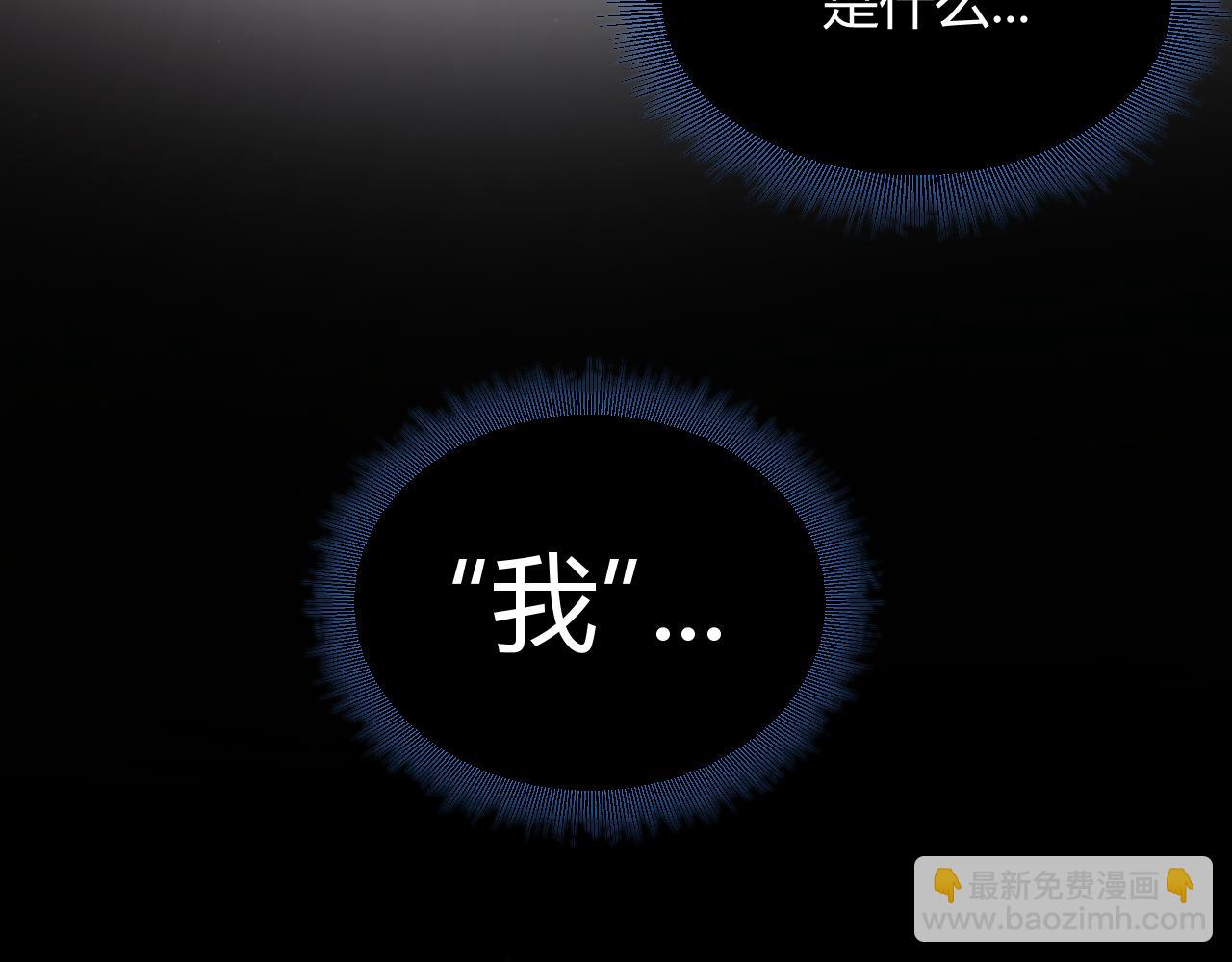 我來自遊戲 - 第356話  成爲你的墓地(4/5) - 4