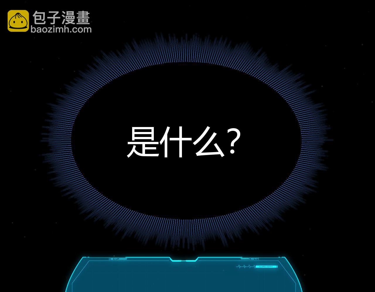 我來自遊戲 - 第356話  成爲你的墓地(4/5) - 5