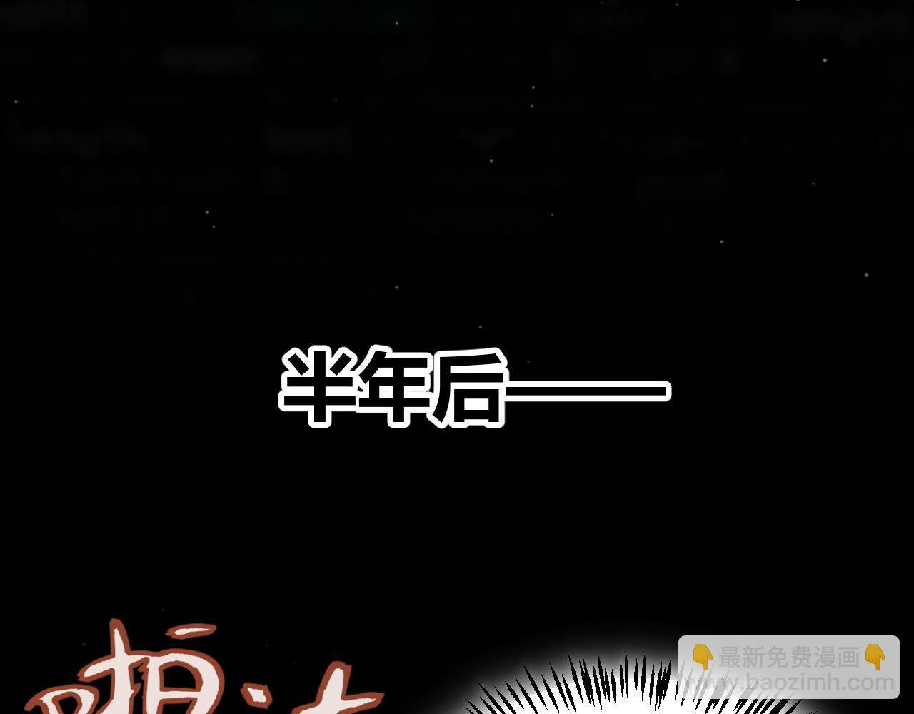 我來自遊戲 - 第356話  成爲你的墓地(1/5) - 8