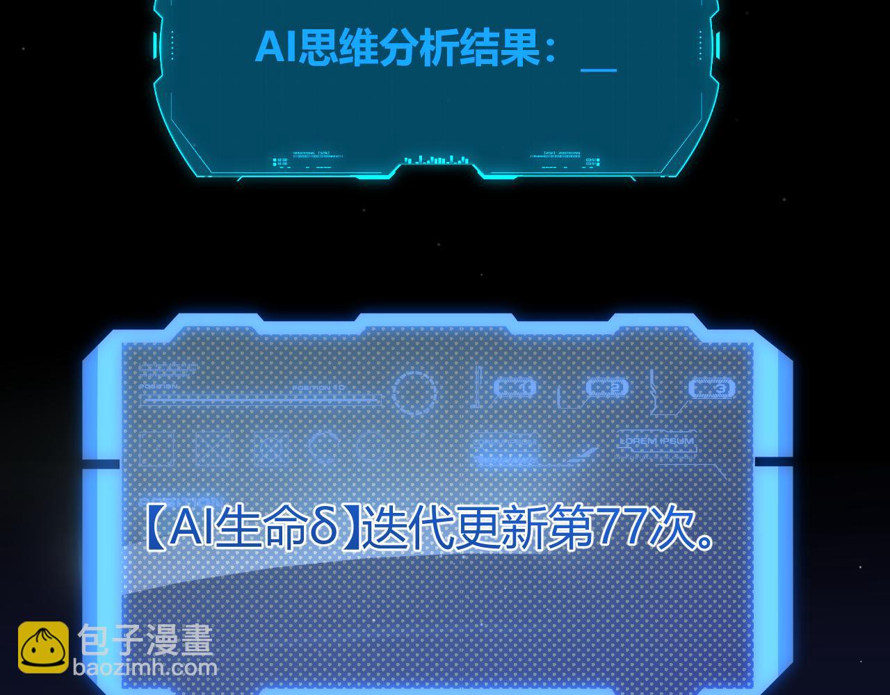 我來自遊戲 - 第356話  成爲你的墓地(4/5) - 6