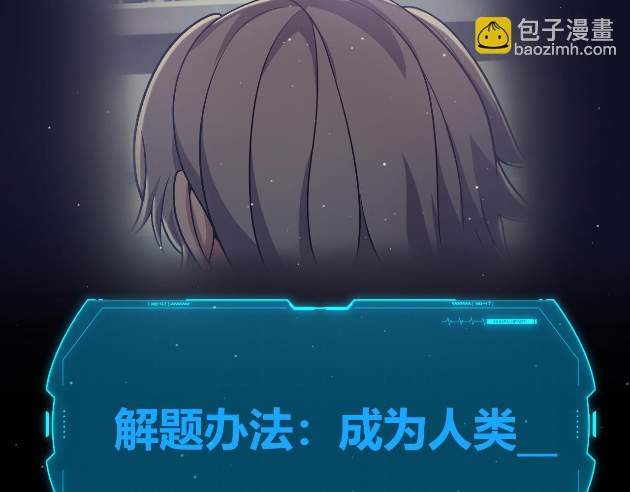 我來自遊戲 - 第356話  成爲你的墓地(4/5) - 8