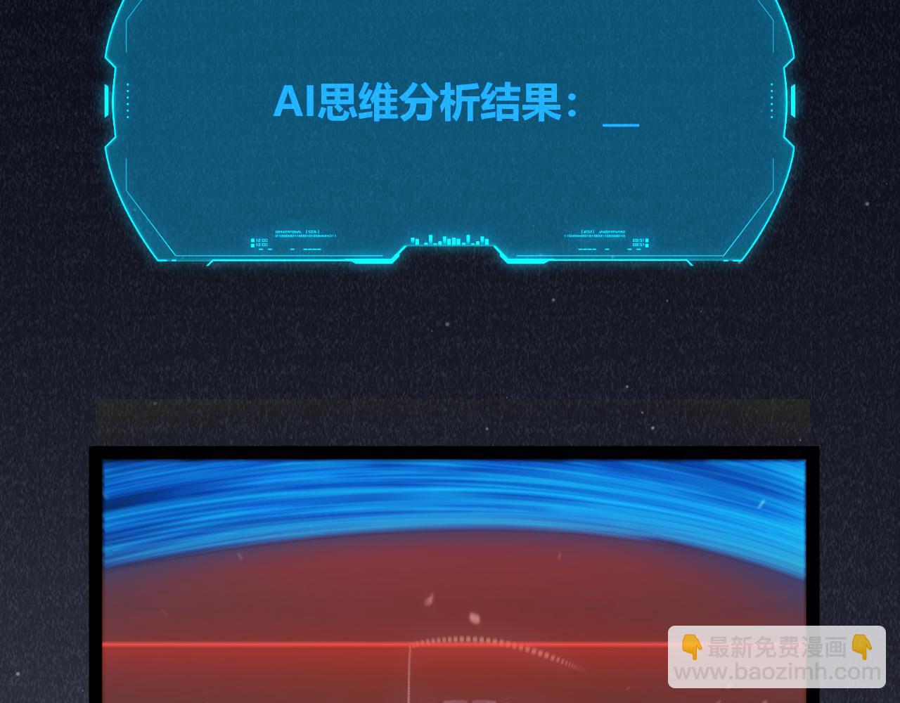 我來自遊戲 - 第356話  成爲你的墓地(4/5) - 3