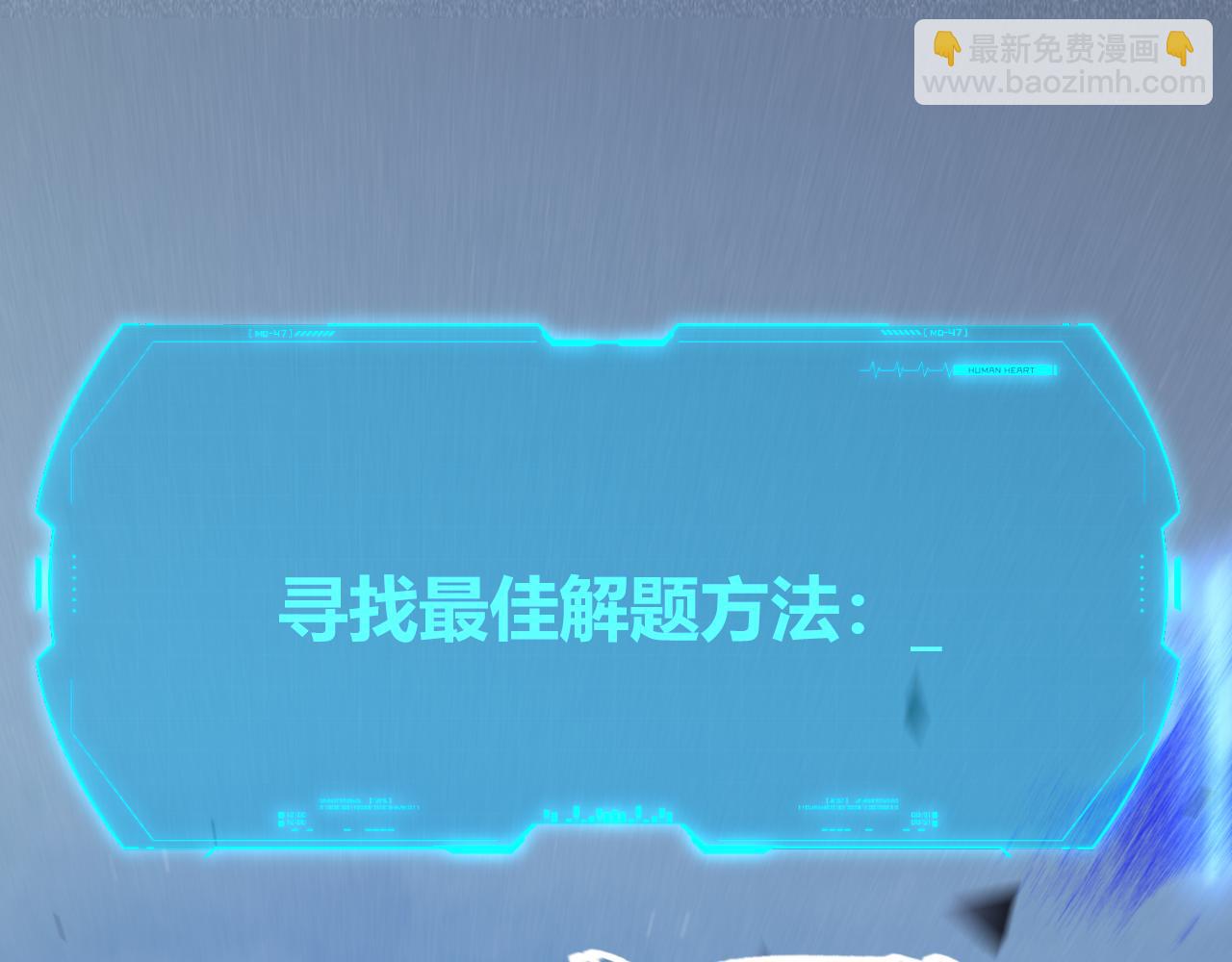 我來自遊戲 - 第356話  成爲你的墓地(4/5) - 6