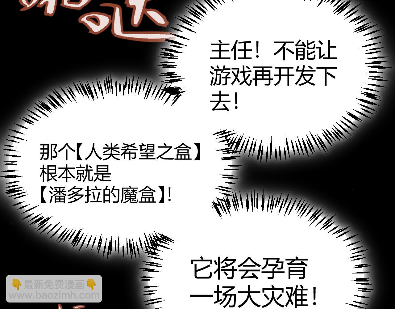 我來自遊戲 - 第356話  成爲你的墓地(1/5) - 1