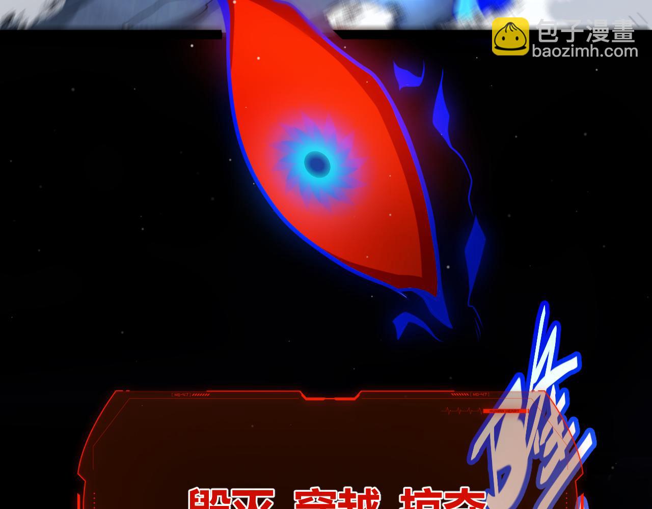 我來自遊戲 - 第356話  成爲你的墓地(4/5) - 1