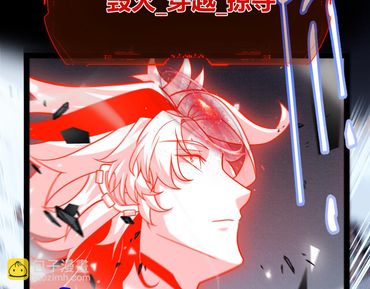 我來自遊戲 - 第356話  成爲你的墓地(4/5) - 2