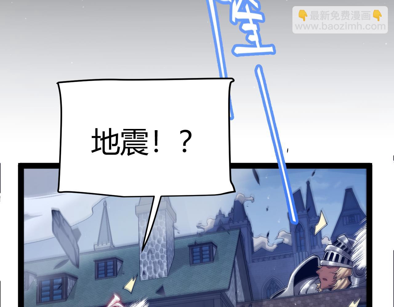 我來自遊戲 - 第356話  成爲你的墓地(4/5) - 5