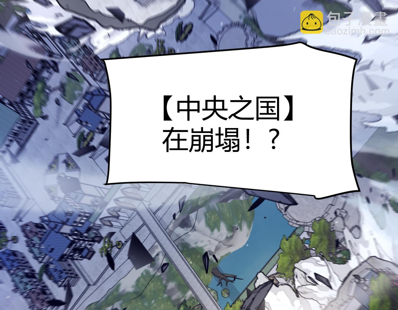 我來自遊戲 - 第356話  成爲你的墓地(4/5) - 7