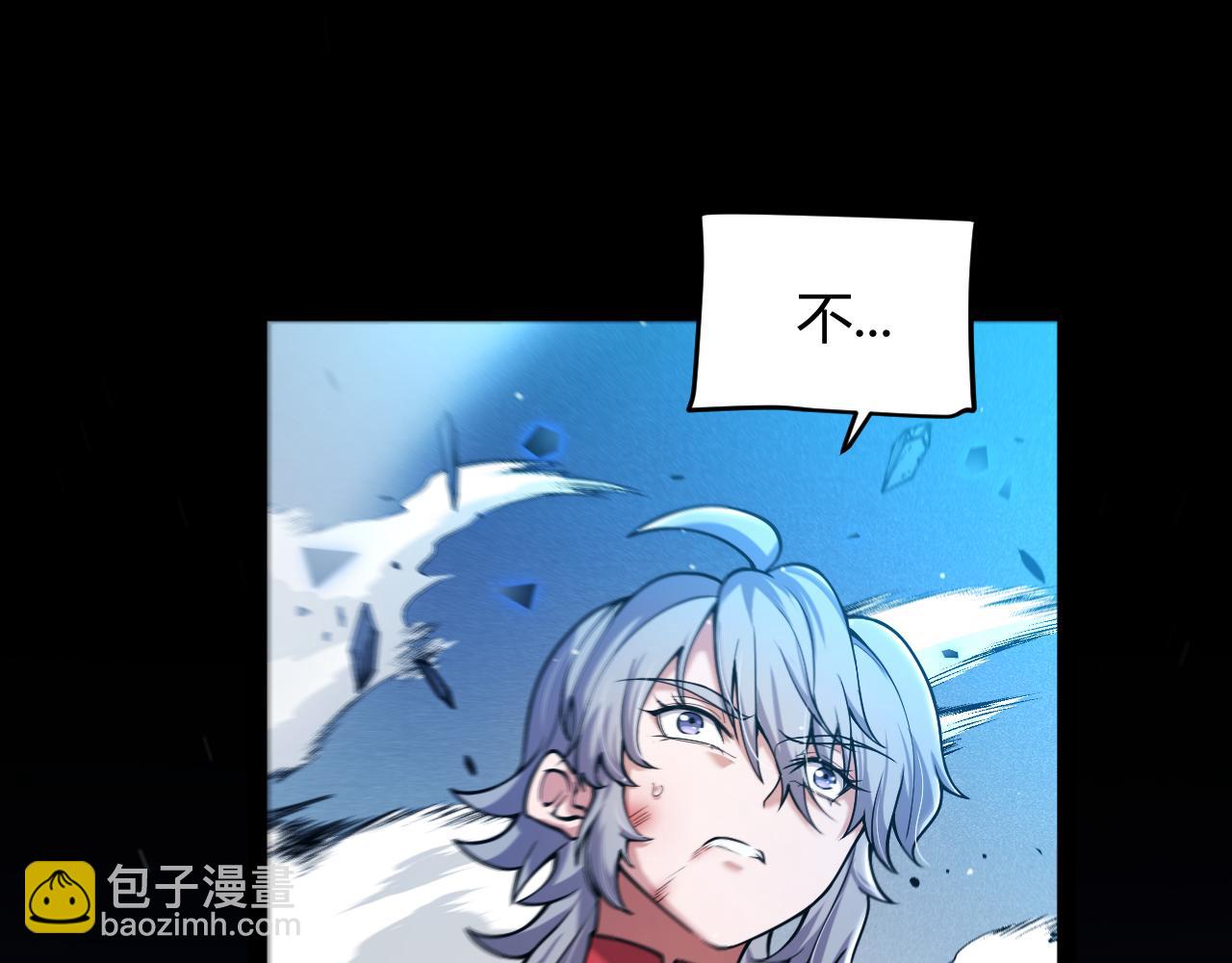 我來自遊戲 - 第356話  成爲你的墓地(4/5) - 2