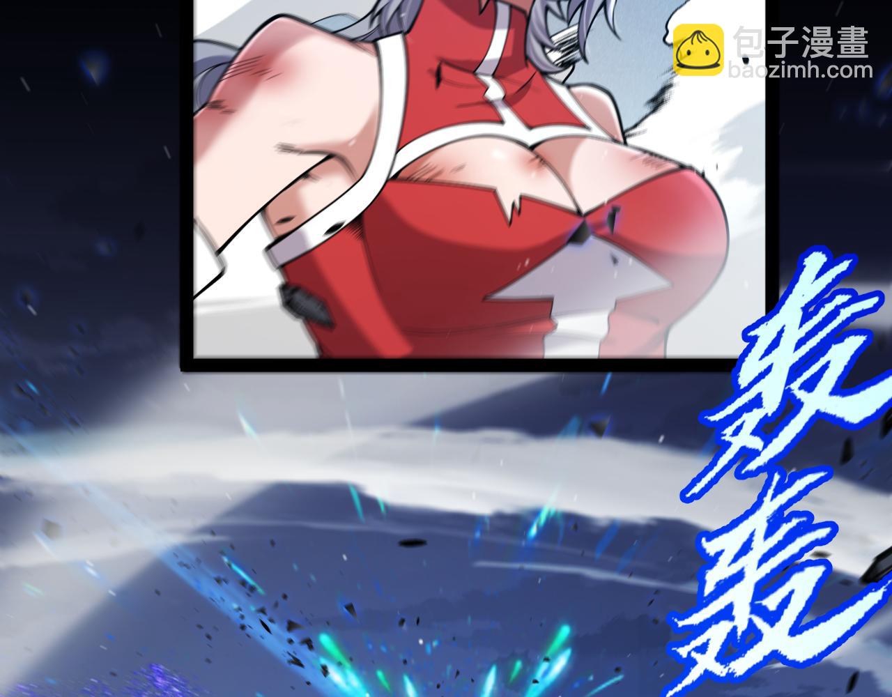 我來自遊戲 - 第356話  成爲你的墓地(4/5) - 3