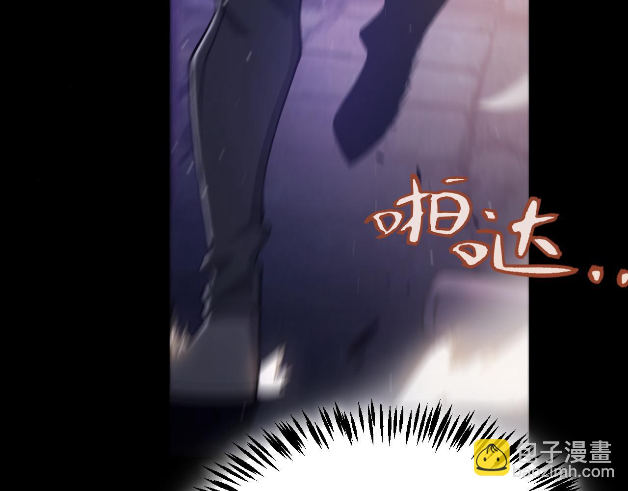 我來自遊戲 - 第356話  成爲你的墓地(1/5) - 3