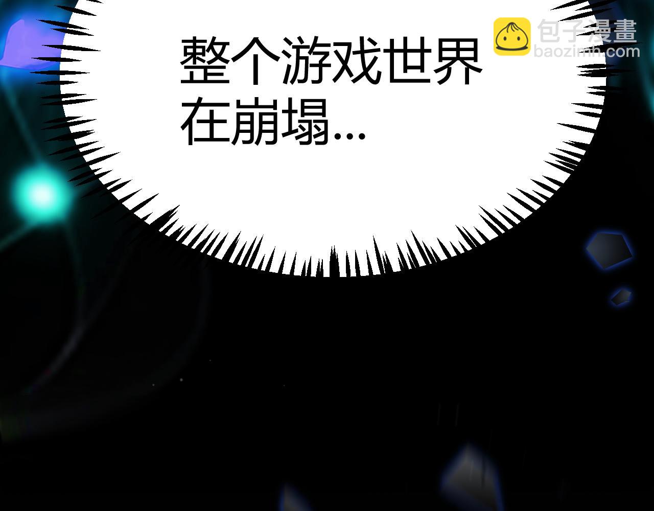 我來自遊戲 - 第356話  成爲你的墓地(4/5) - 1