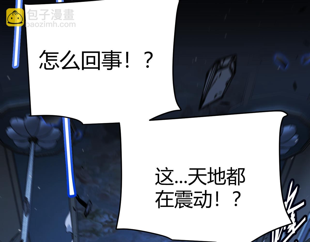 我來自遊戲 - 第356話  成爲你的墓地(4/5) - 3