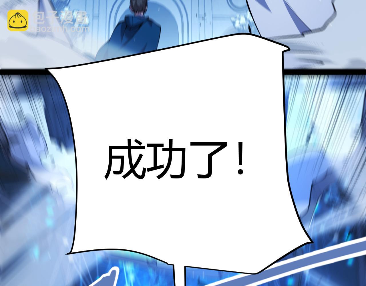 我來自遊戲 - 第356話  成爲你的墓地(4/5) - 5