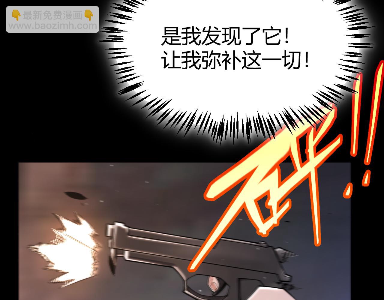 我來自遊戲 - 第356話  成爲你的墓地(1/5) - 4