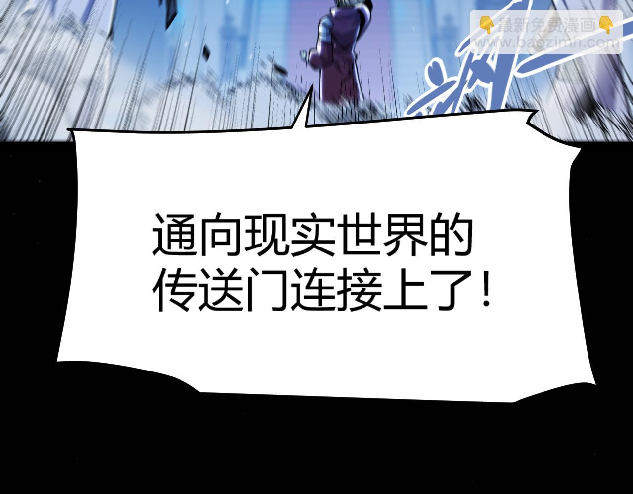 我來自遊戲 - 第356話  成爲你的墓地(5/5) - 1