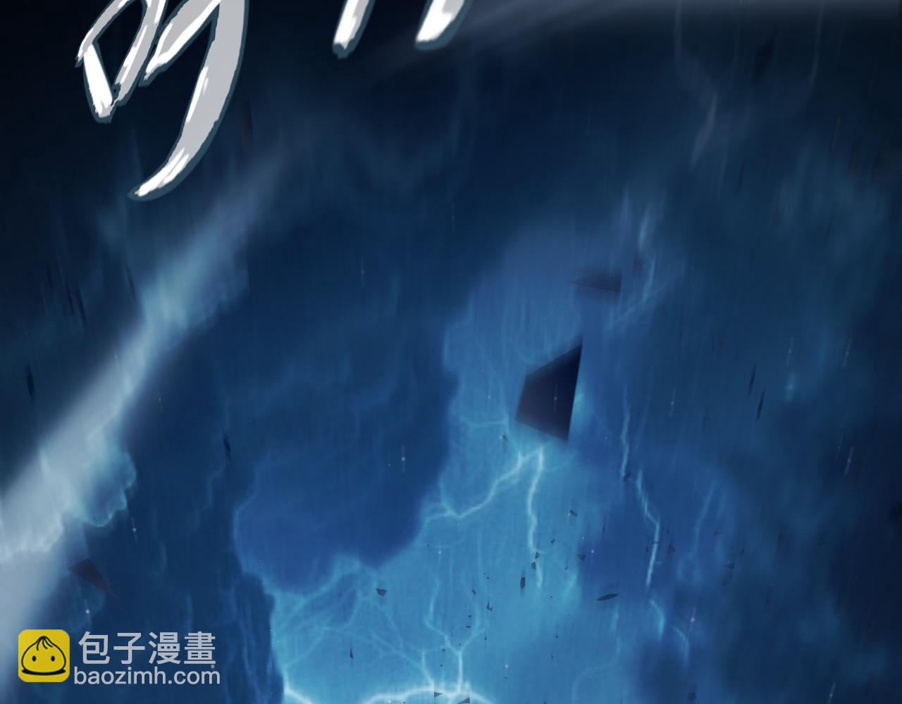 我來自遊戲 - 第356話  成爲你的墓地(5/5) - 4