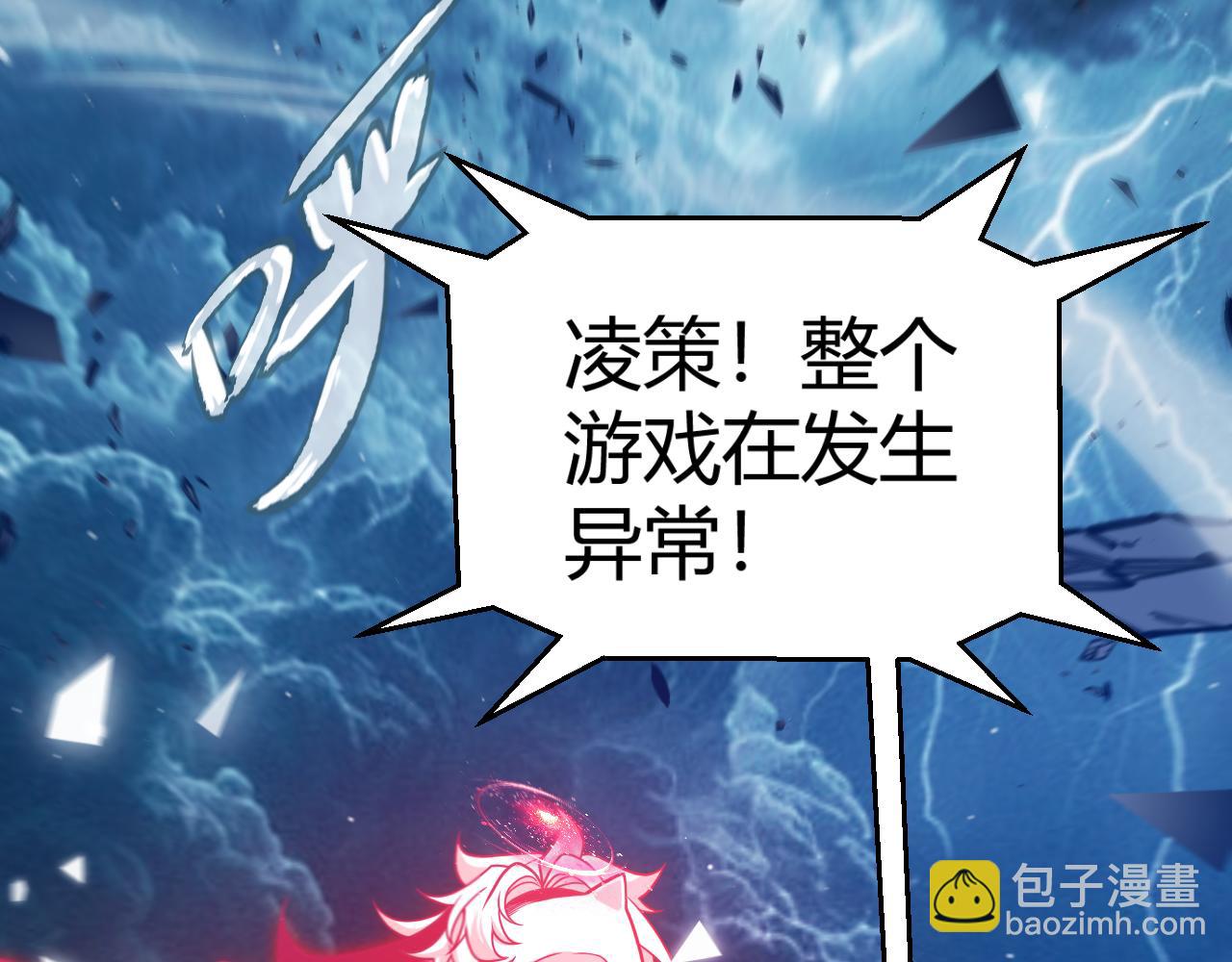 我來自遊戲 - 第356話  成爲你的墓地(5/5) - 1