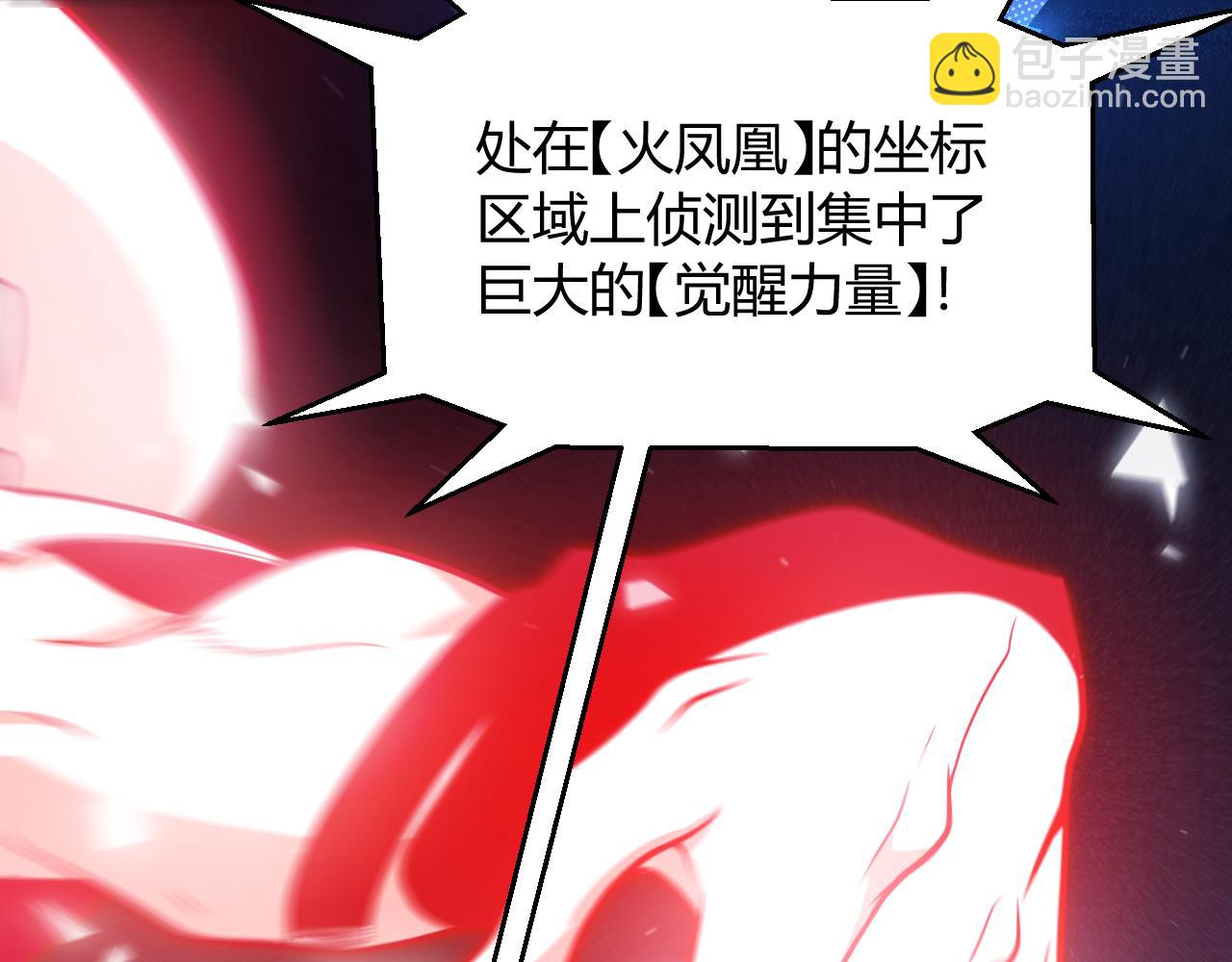 我來自遊戲 - 第356話  成爲你的墓地(5/5) - 3