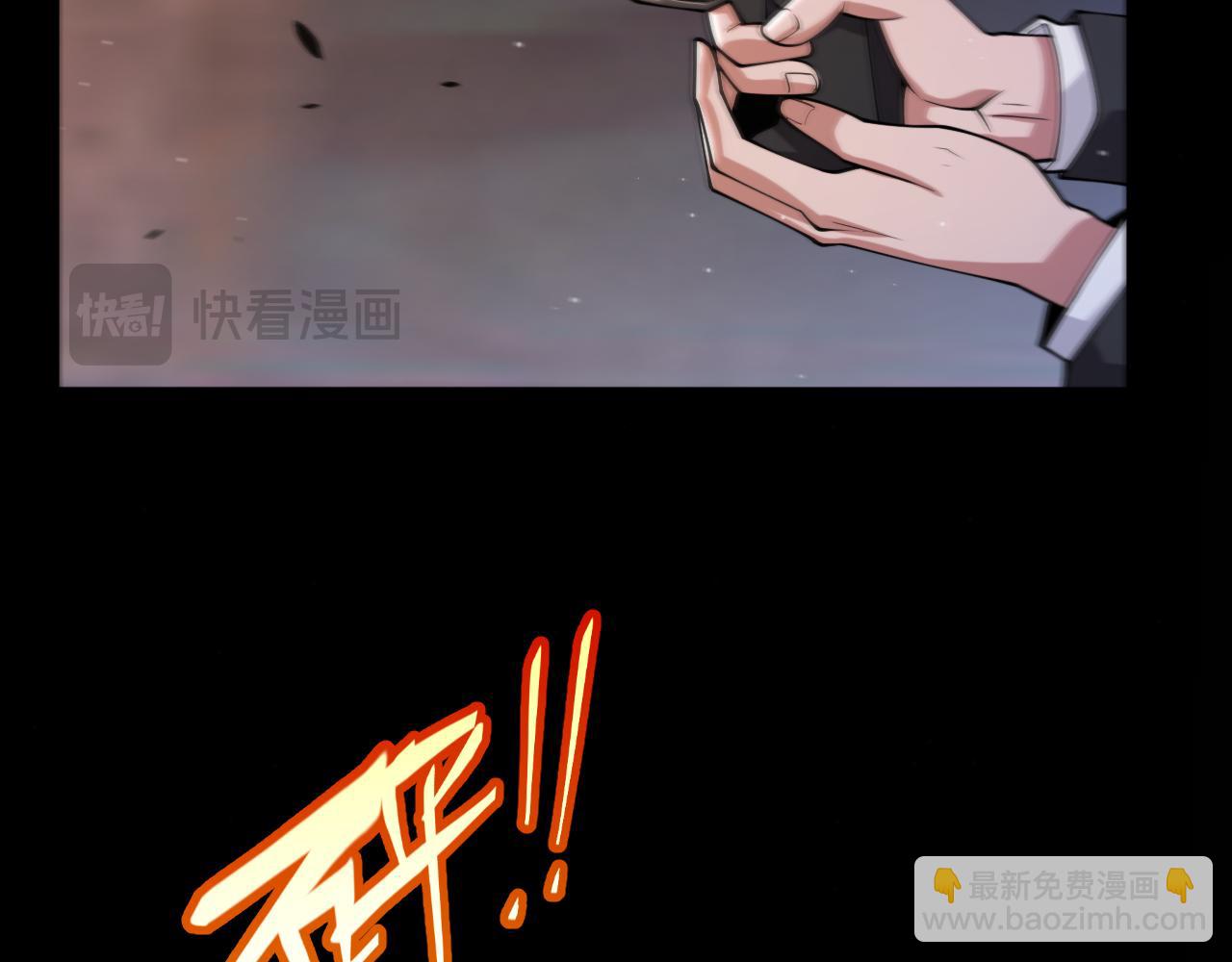 我來自遊戲 - 第356話  成爲你的墓地(1/5) - 5