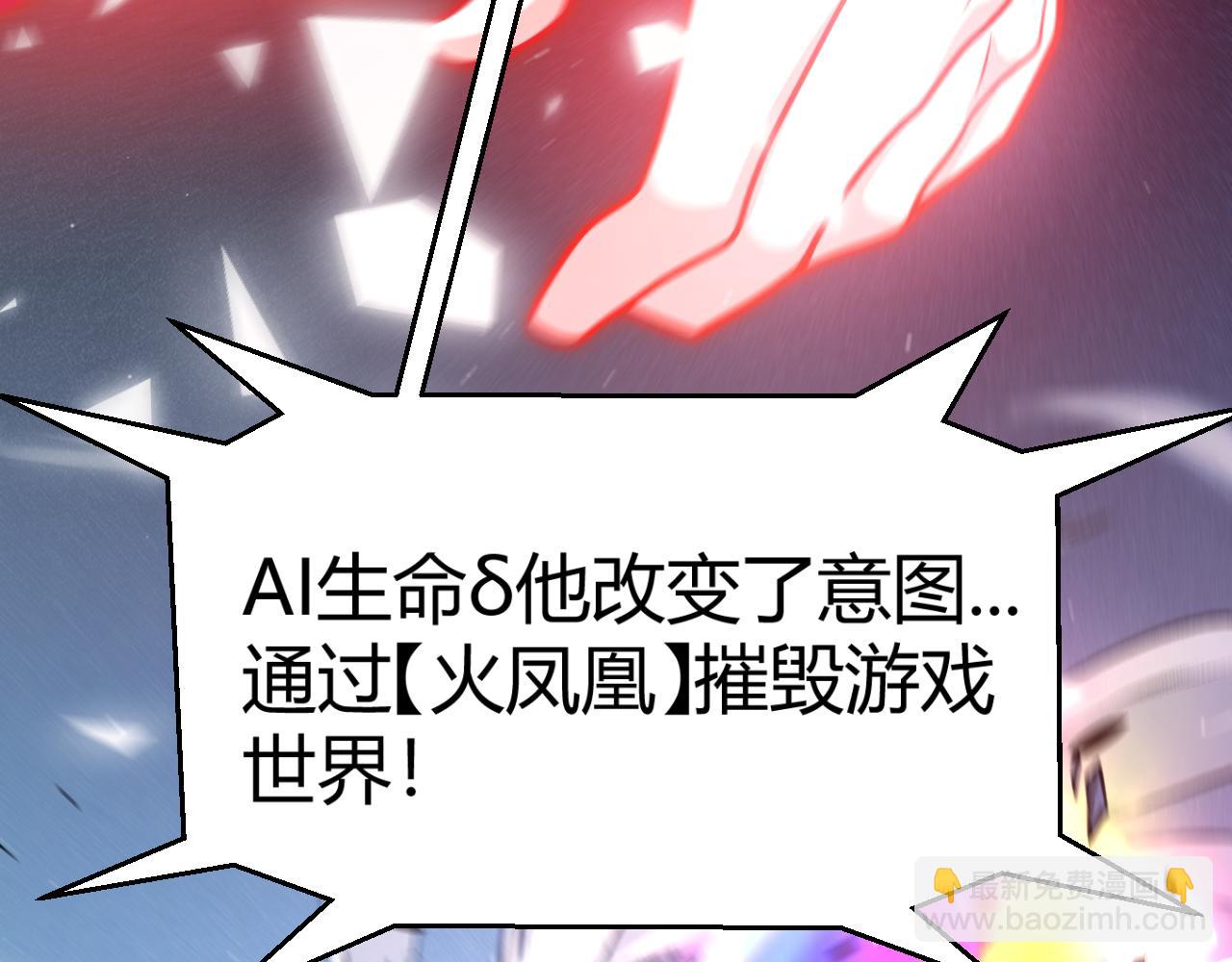 我來自遊戲 - 第356話  成爲你的墓地(5/5) - 4