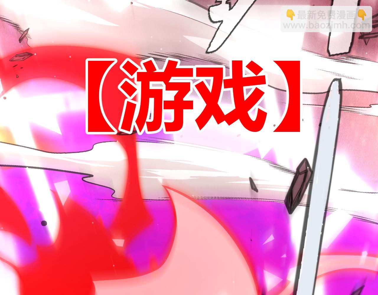 我來自遊戲 - 第356話  成爲你的墓地(5/5) - 4