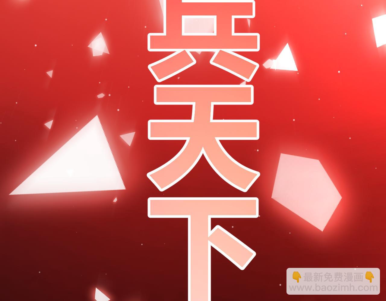 我來自遊戲 - 第356話  成爲你的墓地(5/5) - 3