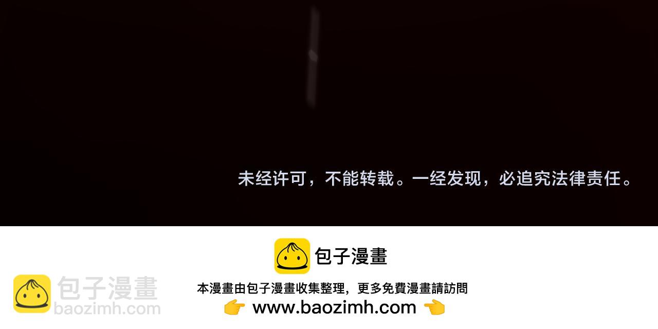 我來自遊戲 - 第356話  成爲你的墓地(5/5) - 5