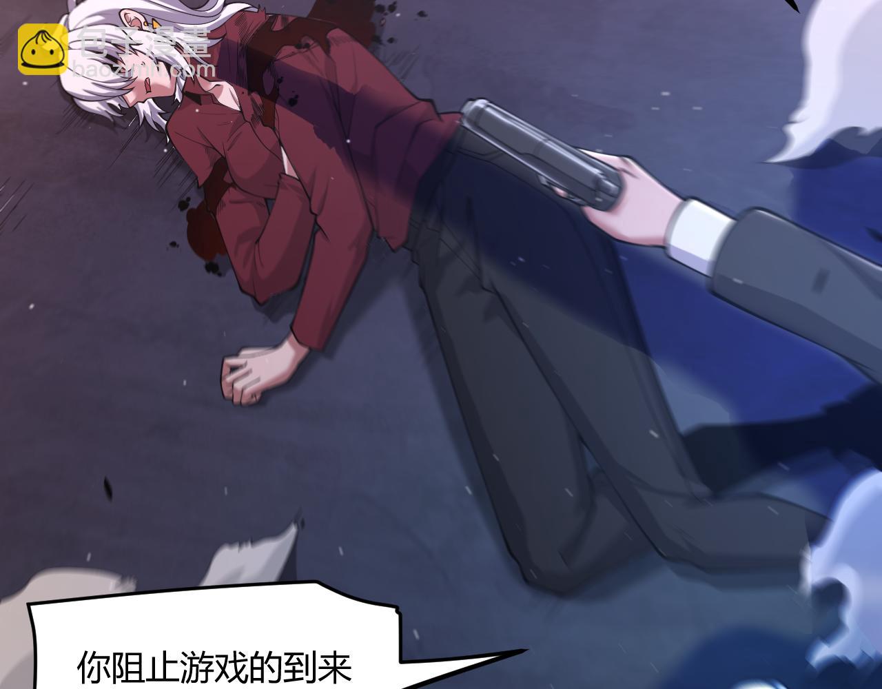 我來自遊戲 - 第356話  成爲你的墓地(1/5) - 2