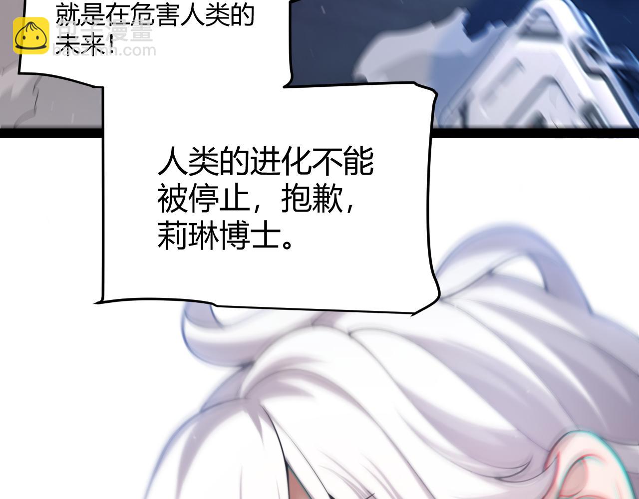 我來自遊戲 - 第356話  成爲你的墓地(1/5) - 3