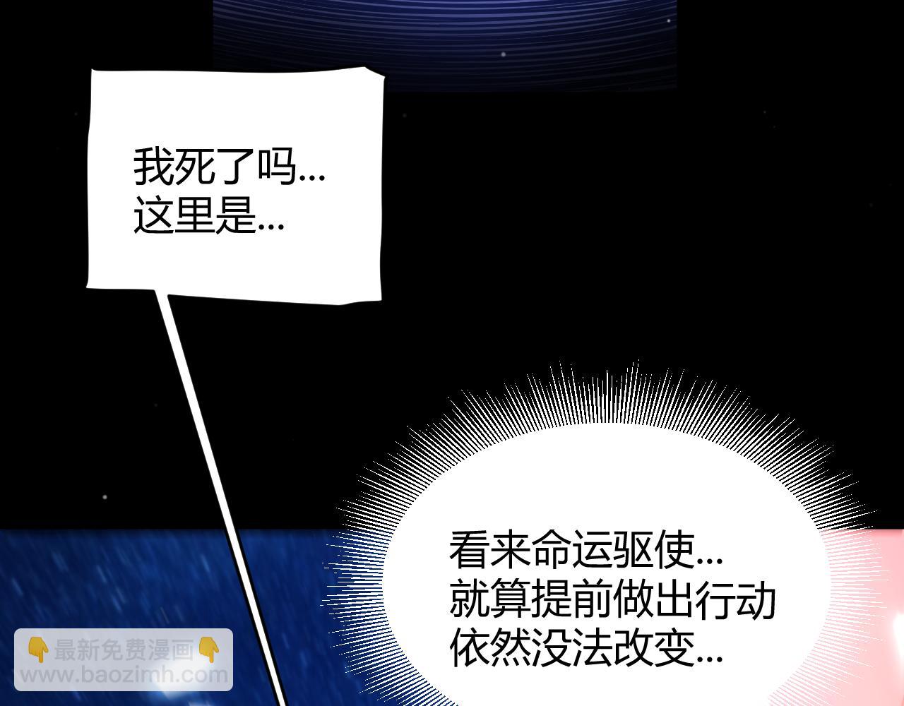 我來自遊戲 - 第356話  成爲你的墓地(1/5) - 1